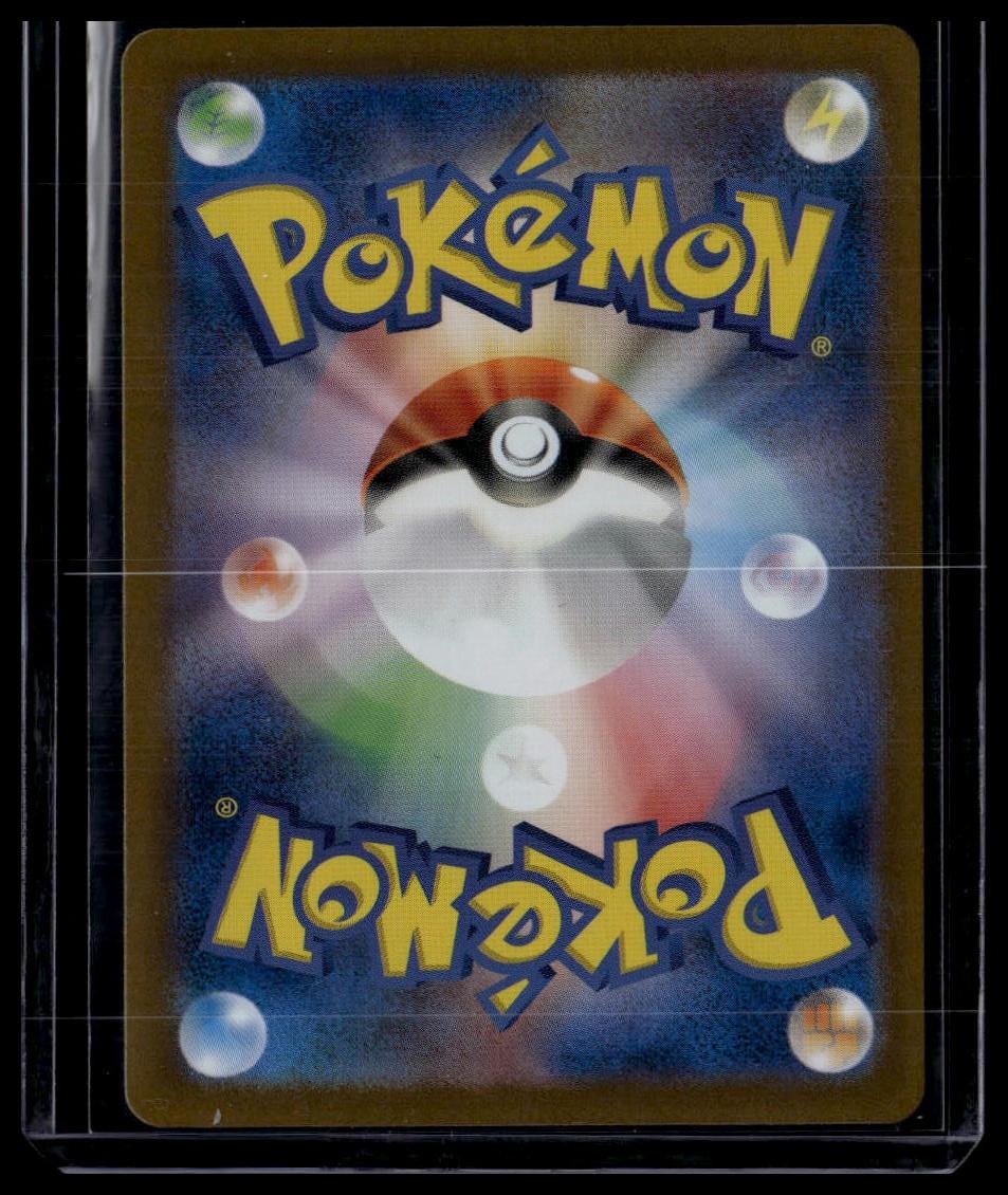 Mr. Mime #179/165 SV: Scarlet & Violet 151 Japanese