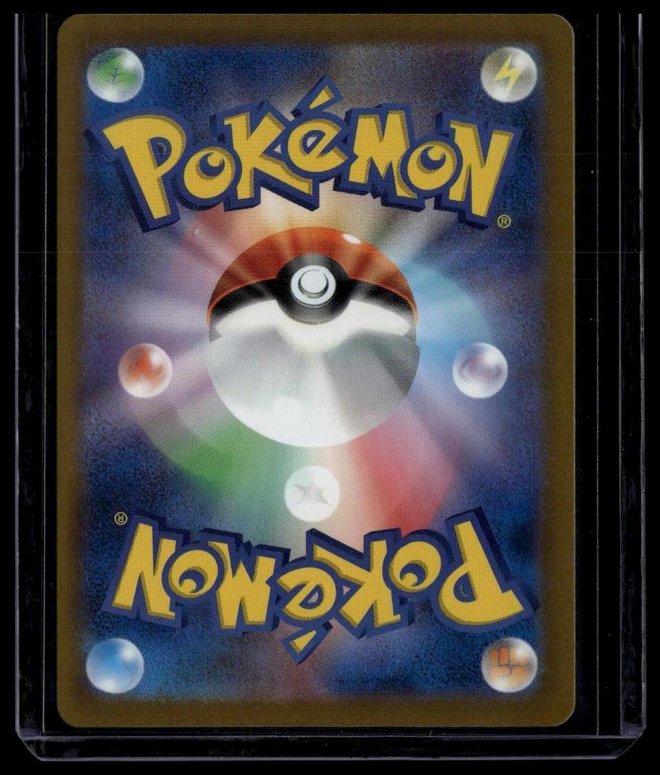 Mew ex #151/165 SV: Scarlet & Violet 151 JP