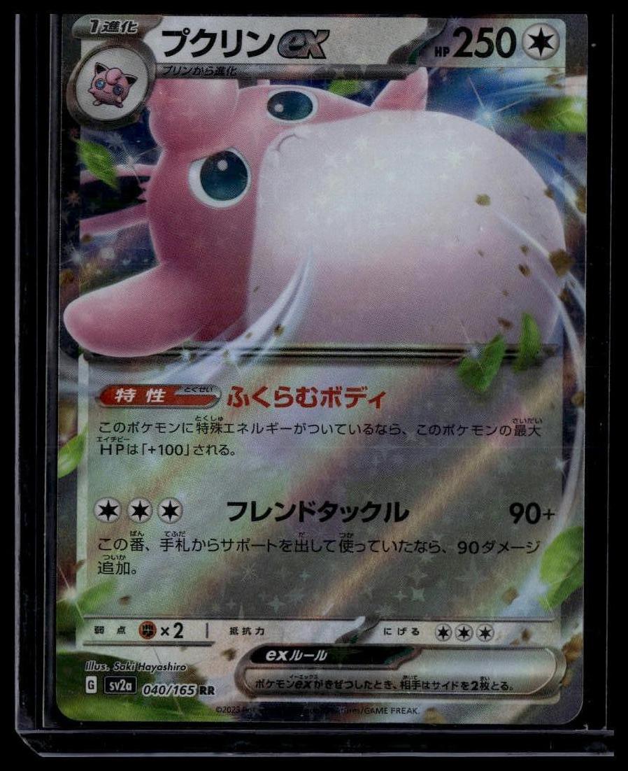 SV: Scarlet & Violet 151 #040/165 Wigglytuff ex