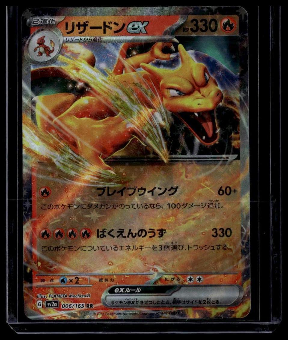 SV: Scarlet & Violet 151 #006/165 Charizard ex