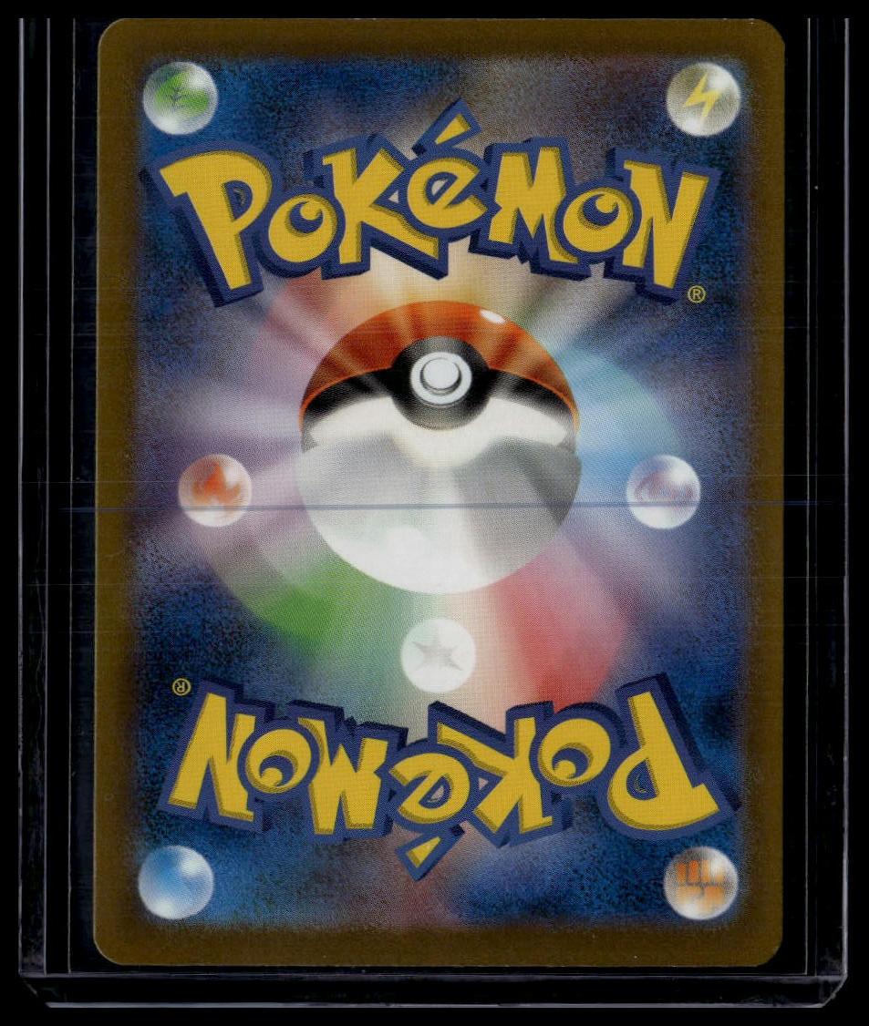 Tangela #178/165 SV: Scarlet & Violet 151 Japanese