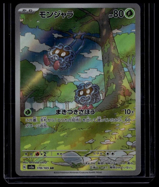 Tangela #178/165 SV: Scarlet & Violet 151 Japanese