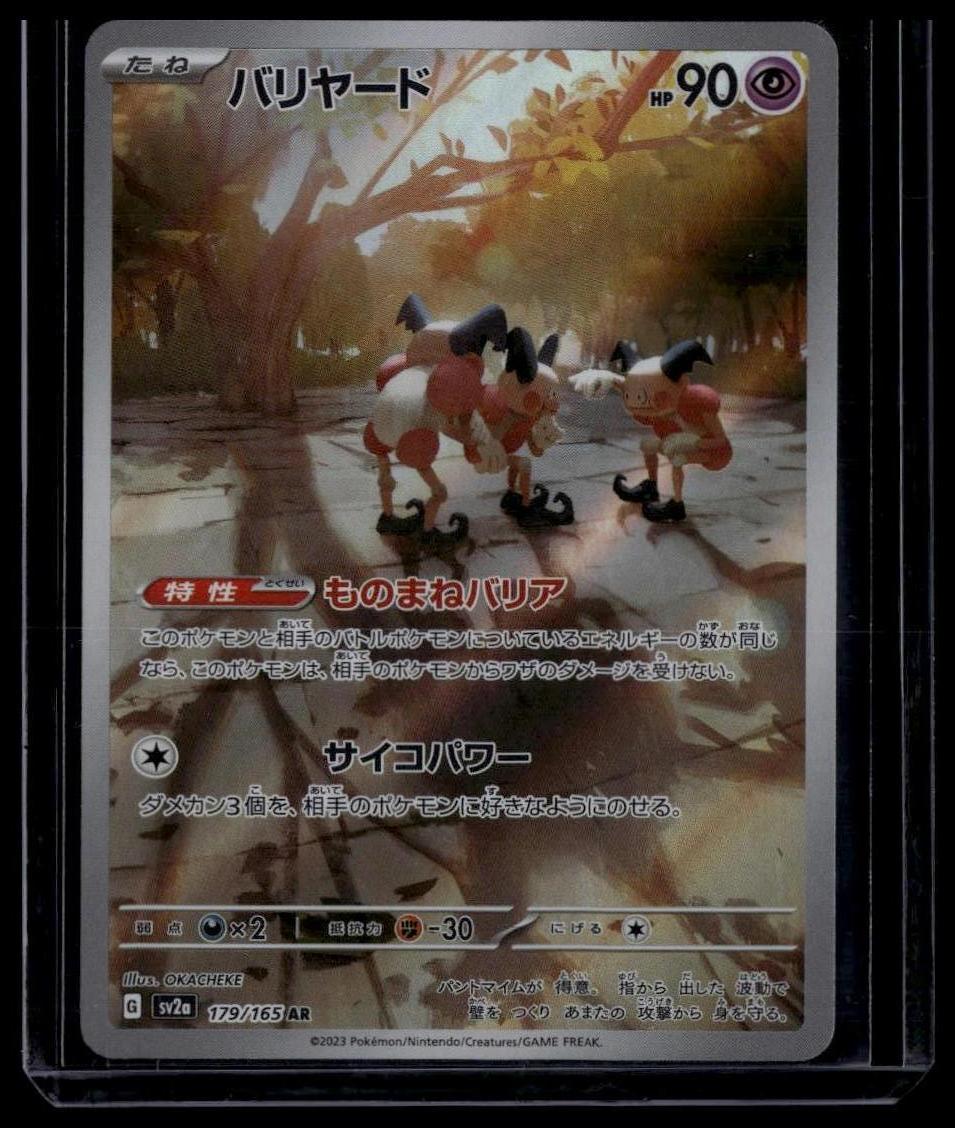 Mr. Mime #179/165 SV: Scarlet & Violet 151 Japanese