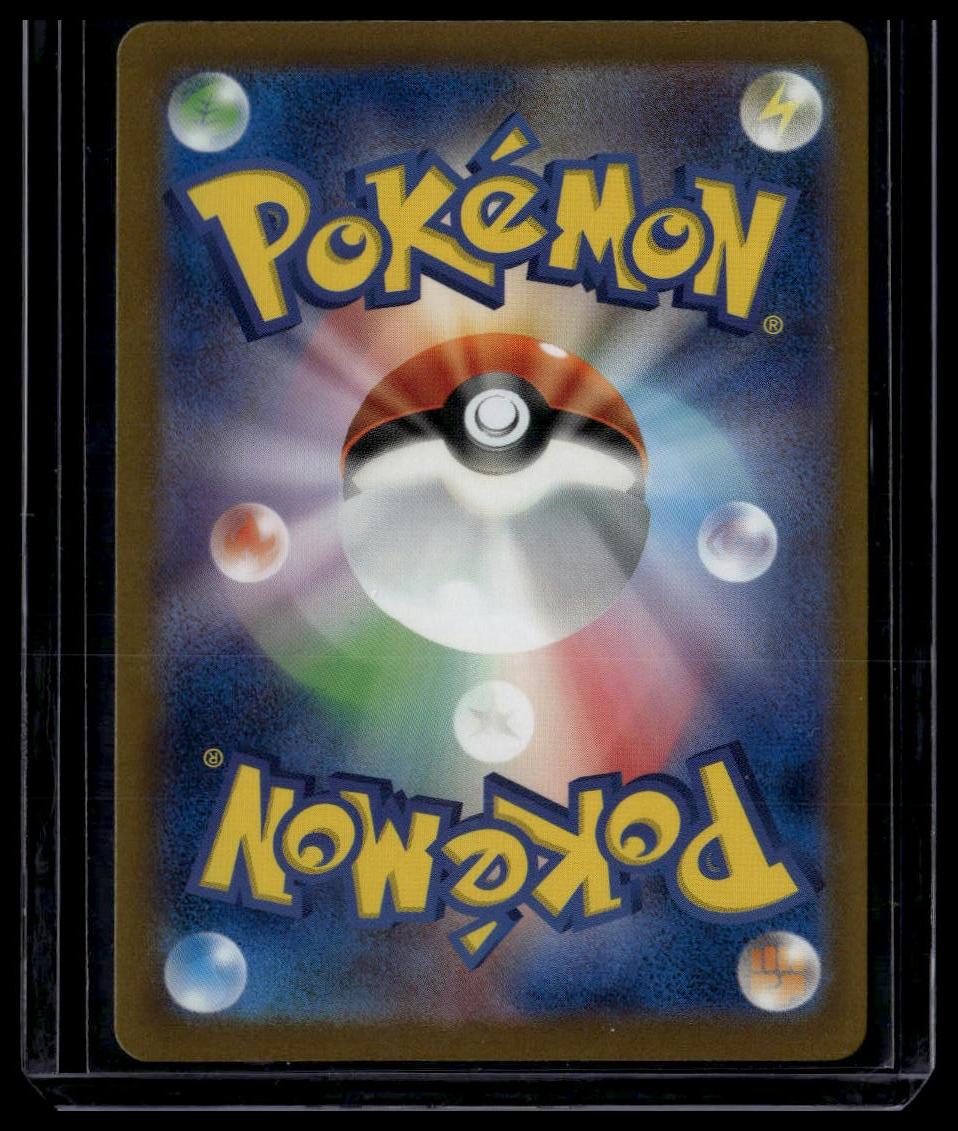 SV: Scarlet & Violet 151 #197/165 Giovanni's Charisma