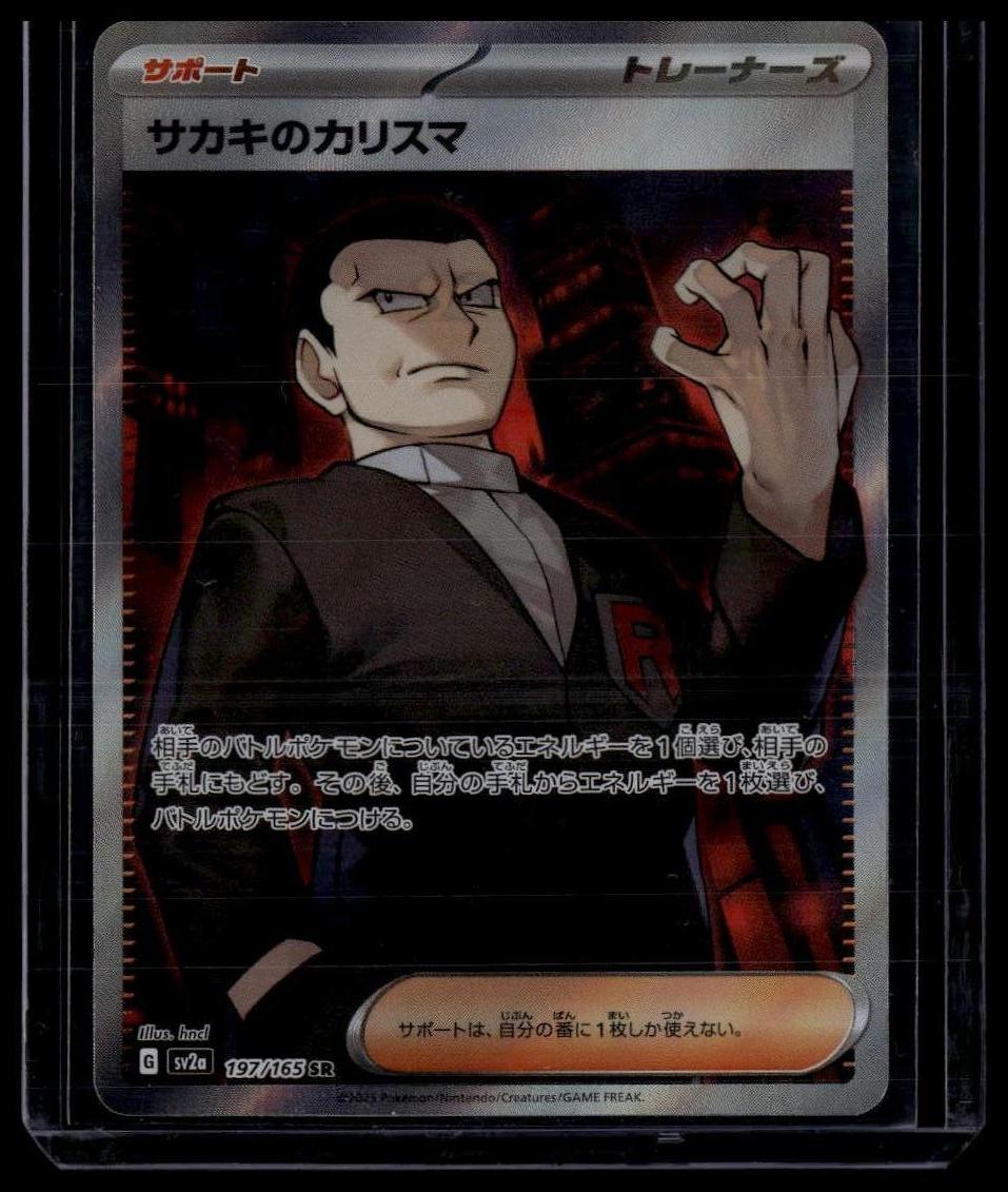 SV: Scarlet & Violet 151 #197/165 Giovanni's Charisma