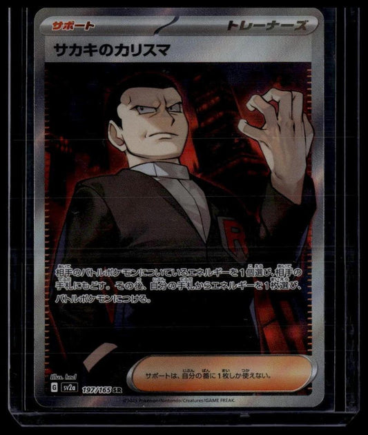 SV: Scarlet & Violet 151 #197/165 Giovanni's Charisma